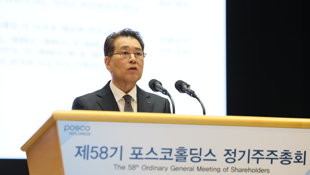 포스코홀딩스 제58기 정기주주총회 개최