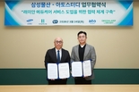 삼성물산-아토스터디, 래미안 단지 내 에듀케어 서비스 협력을 위한 업무협약 체결