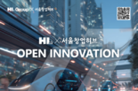 HL그룹 ‘2026 오픈이노베이션’, 유망 스타트업 공개 모집