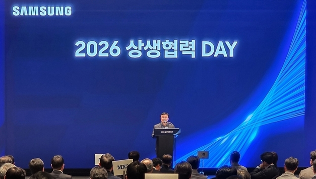 삼성전자, DX부문 ‘2026년 상생협력 DAY’ 개최