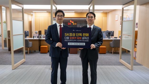 SK증권, 국내 4개 헤지펀드 운용사 전략 담은 공모펀드 출시