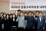 미래에셋생명, 2026년 내부통제 매니저 워크숍 개최