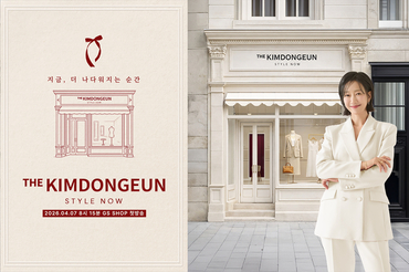 GS샵, ‘스타일NOW 더김동은’ 앞세워 프리미엄 패션 경쟁력 강화