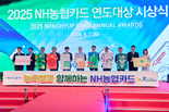NH농협카드, 2025년 연도대상 시상식 개최