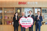 BNK금융그룹, 대한적십자사 희망나눔 성금 1억1천만원 전달