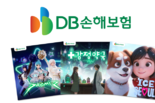 DB손해보험 ‘PROMISE Series’, 콘텐츠 중심 브랜드 캠페인으로 온라인 호응