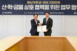 IBK기업은행, 충남대학교와 산․학․금융 협력 업무협약 체결