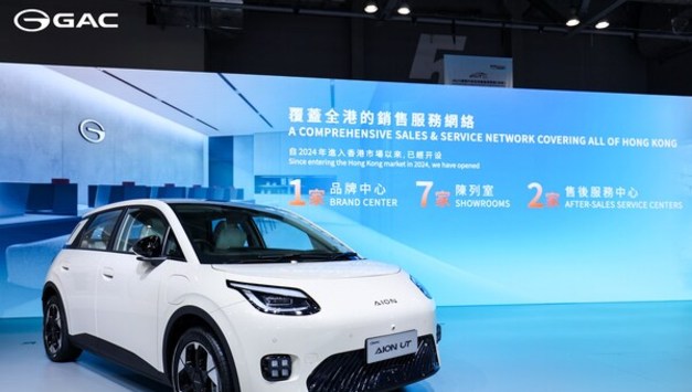 AION UT 홍콩 데뷔: GAC, 2025 홍콩 국제자동차공급망박람회에서 플래그십 차량 모델 8종 전시