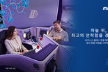 Malaysia Airlines, "Time for Comfort in the Skies" 캠페인으로 한층 업그레이드된 여행 경험 선보여